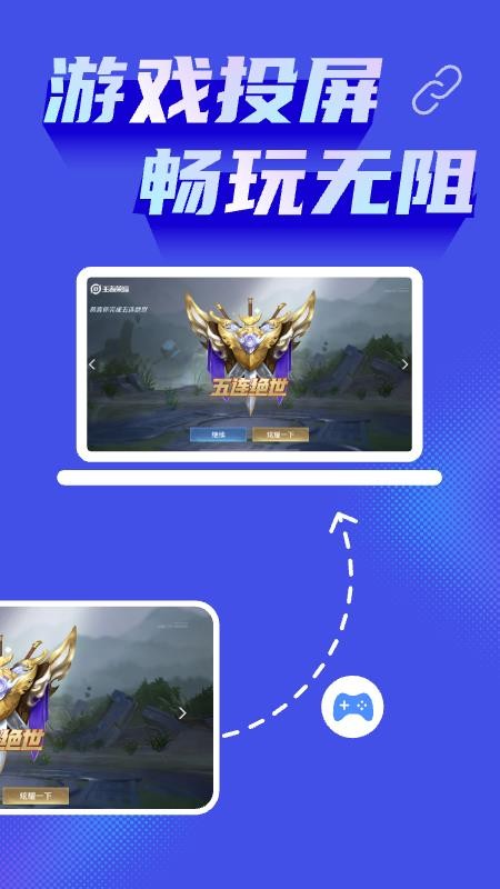 免费手机投屏神器最新版v1.0.9 4