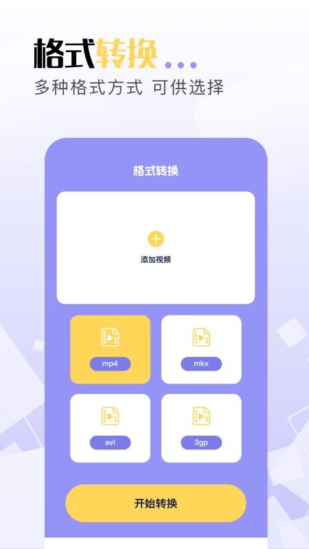 豆泡剪辑免费版v1.3(2)