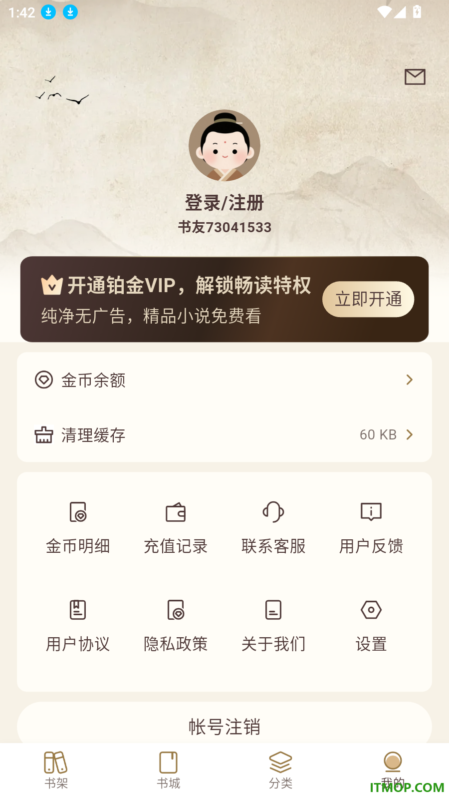 风云故事会免费版