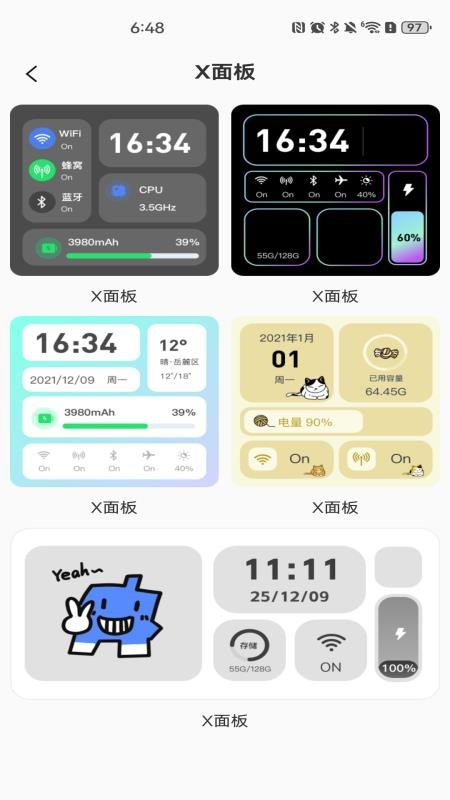 灵动桌面组件官方版v1.0.4 1