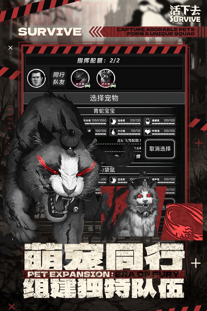 活下去国际服v9.38 2