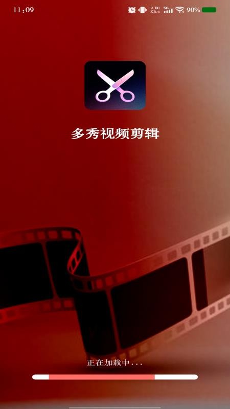 多秀视频剪辑手机版v1.0.1(3)