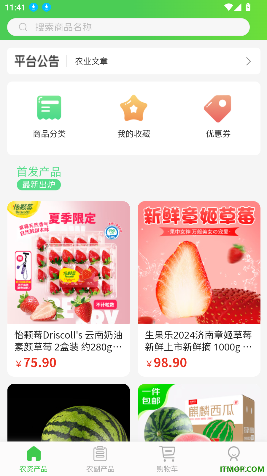 云农启官网版