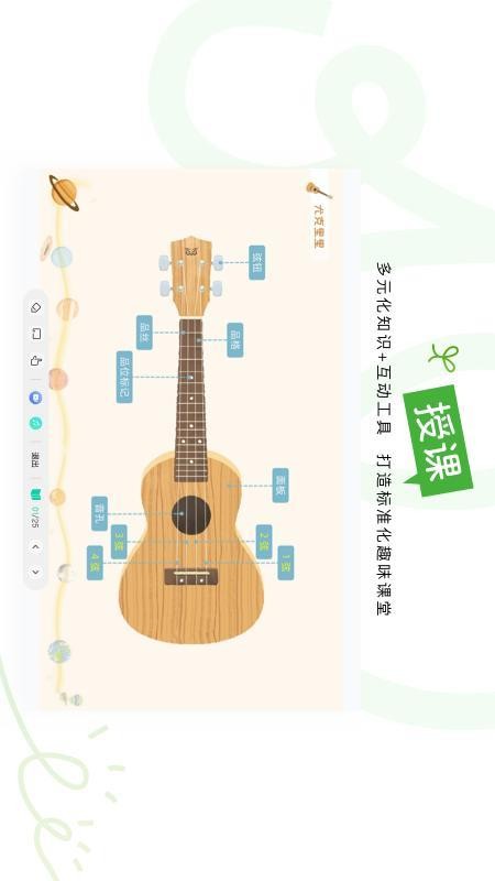 音乐窝教学端(3)