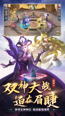 斗罗大陆国际服v9.7.0 1