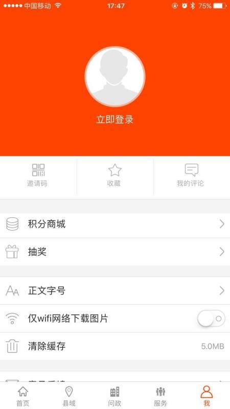 掌上梅州(1)