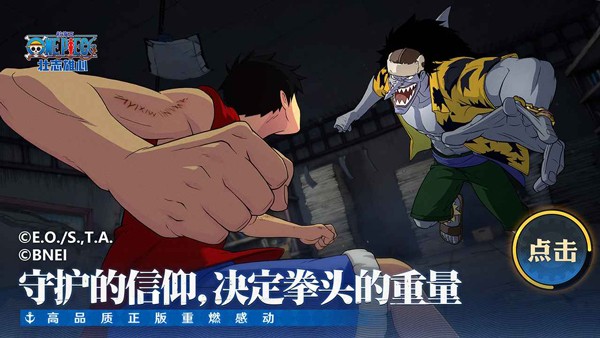 航海王壮志雄心国际服v1.180.1 1