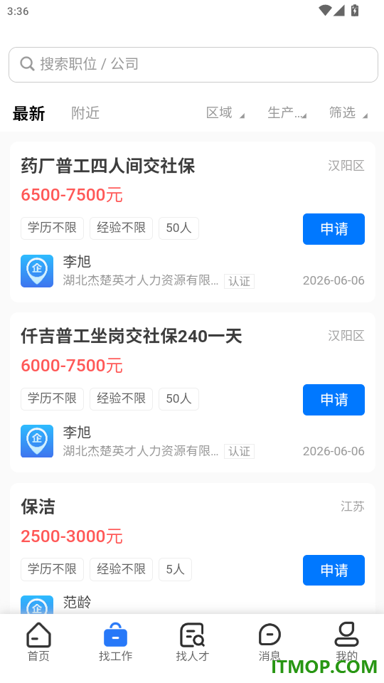 广招网免费版