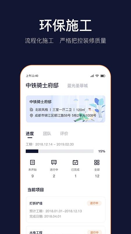 岚智家官方版(1)