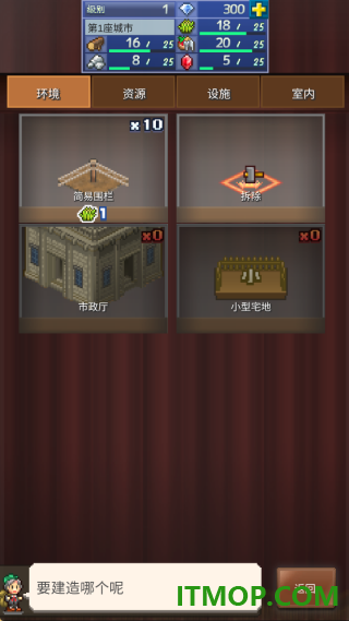 王都创世物语国际服