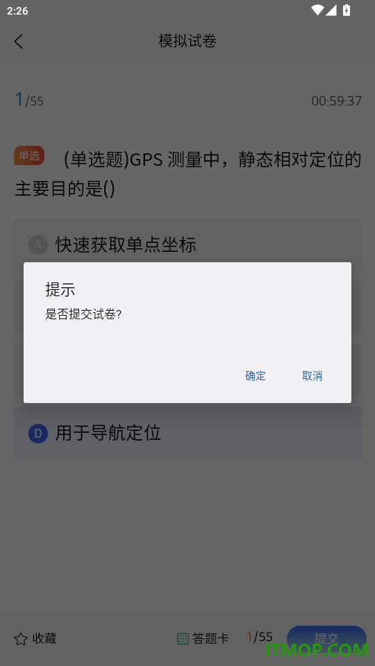 测绘工程师考试题库免费版