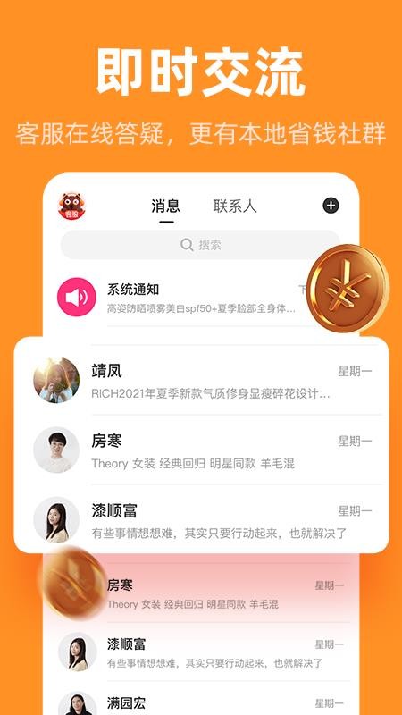 巨省优惠券最新版v1.6.603 2