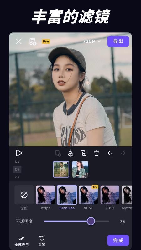 vivacut中文版最新版v3.9.9(3)