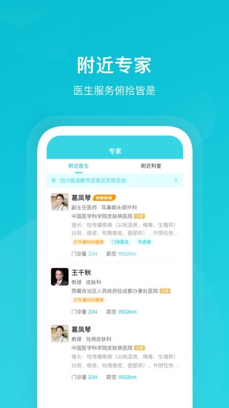 携手医访v3.10.0(3)