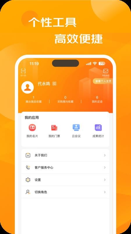 服贸会v2.3.0 4