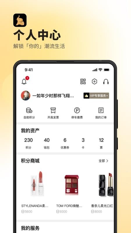 德基广场手机版(4)