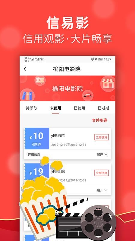 信用榆林官方版(4)