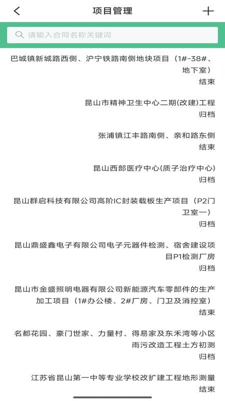 新忠健办公免费版APPv1.39 2