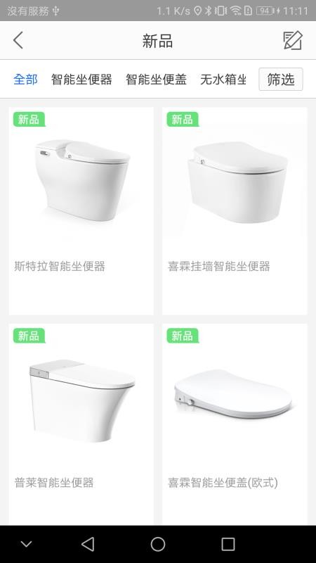 AXENT恩仕产品介绍appv1.13.0(3)