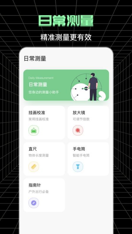 测亩appv4.8.18 3
