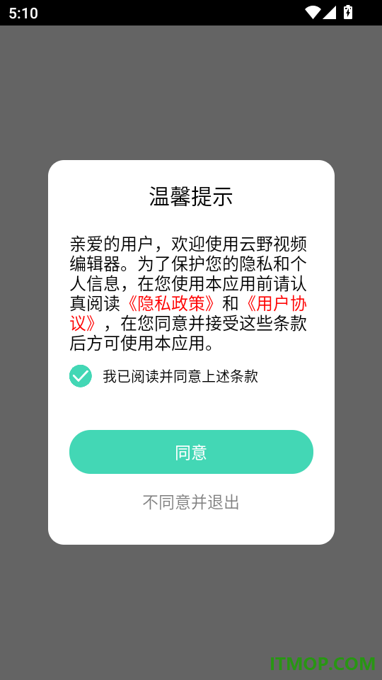 云野视频编辑器手机版