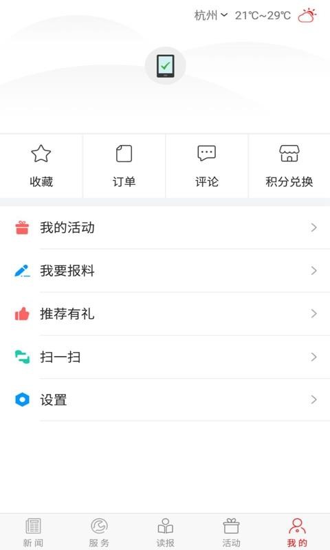 掌上双鸭山客户端v4.0.00 1