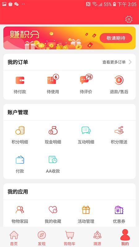 合其家物物地图v3.3.7.0 3