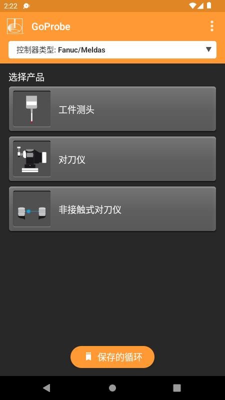 GoProbe雷尼绍机床测头(5)