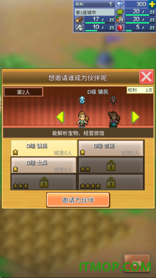 王都创世物语国际服