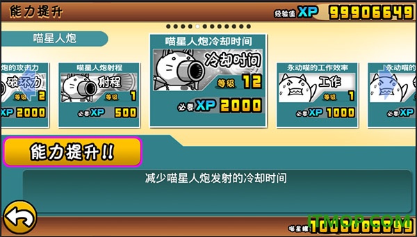 喵星人大战国际服(The Battle Cats)
