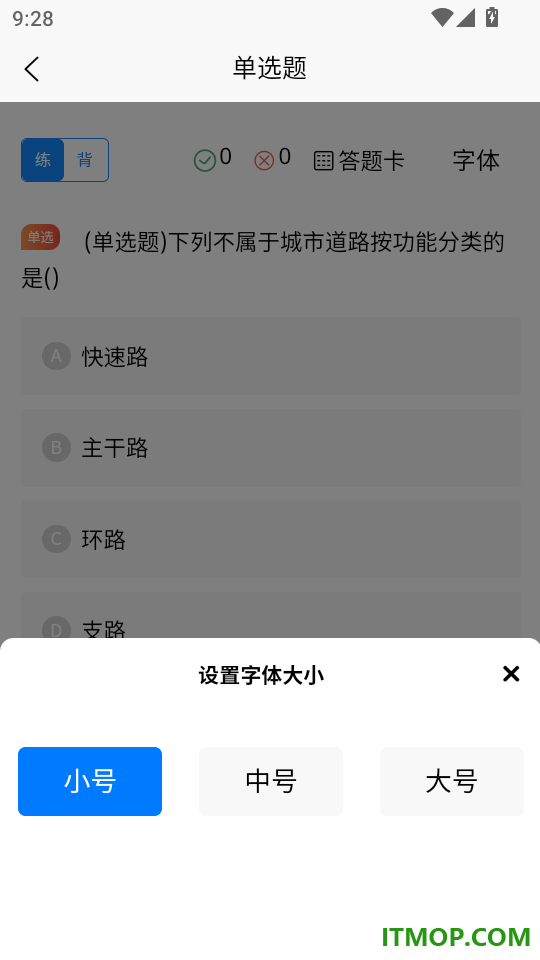 勘察设计工程师考试题库官方版
