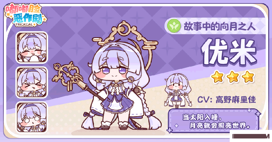 嘟嘟脸恶作剧国际服