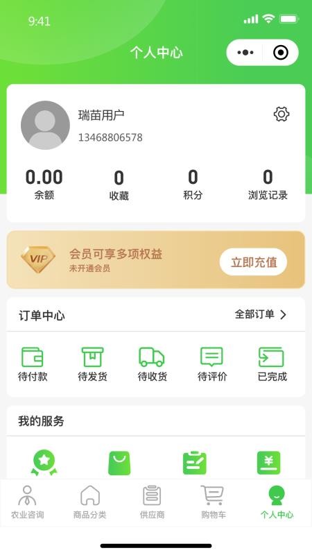 云农启官网版v1.0.4(2)