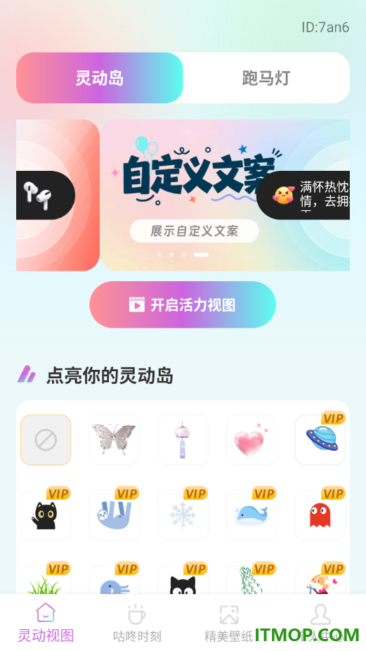 灵动桌面组件官方版