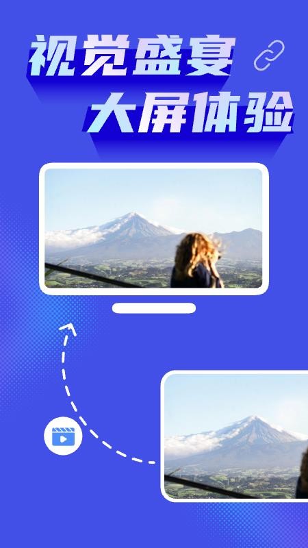 免费手机投屏神器最新版v1.0.9 3