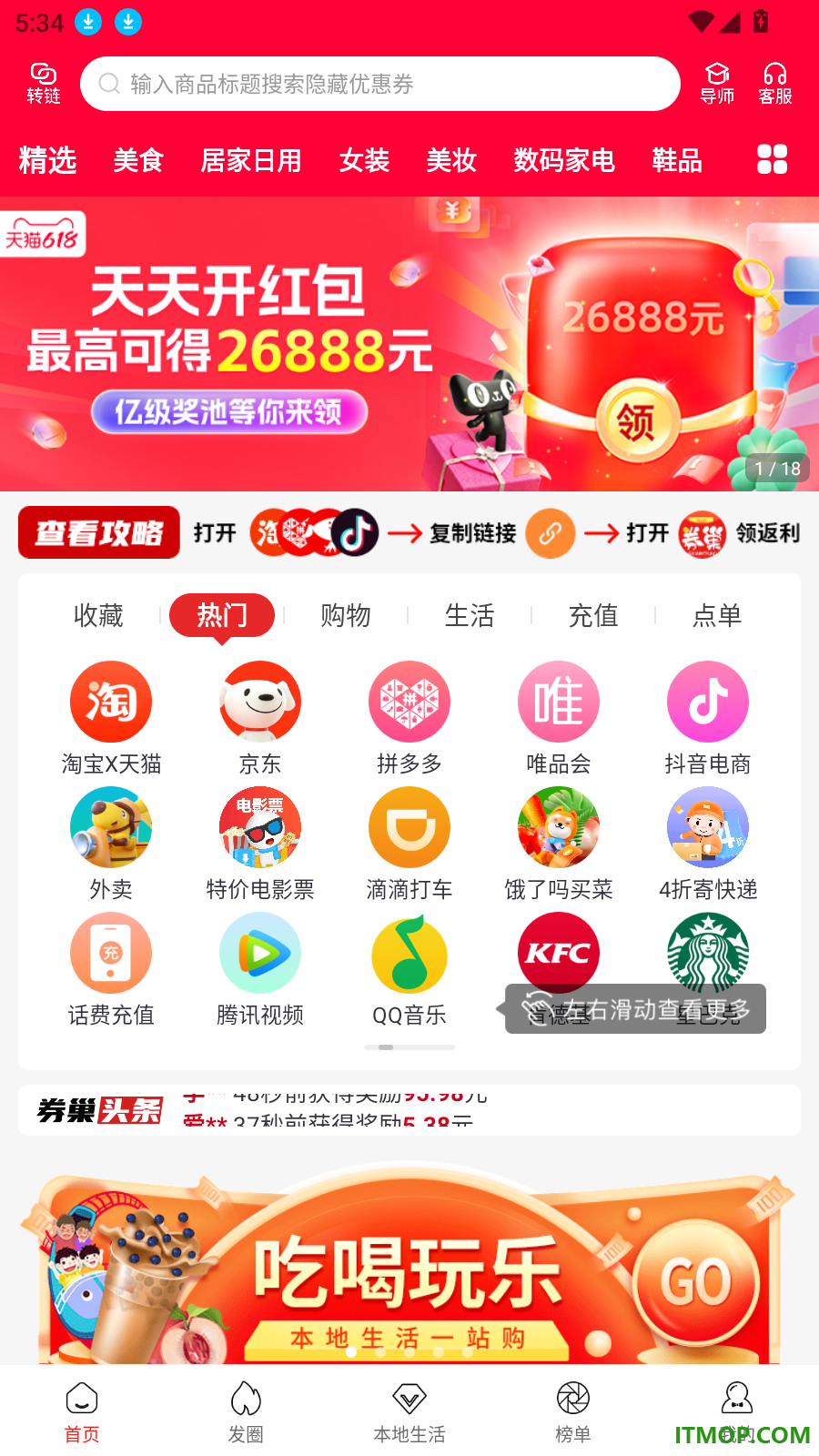 券巢官方版