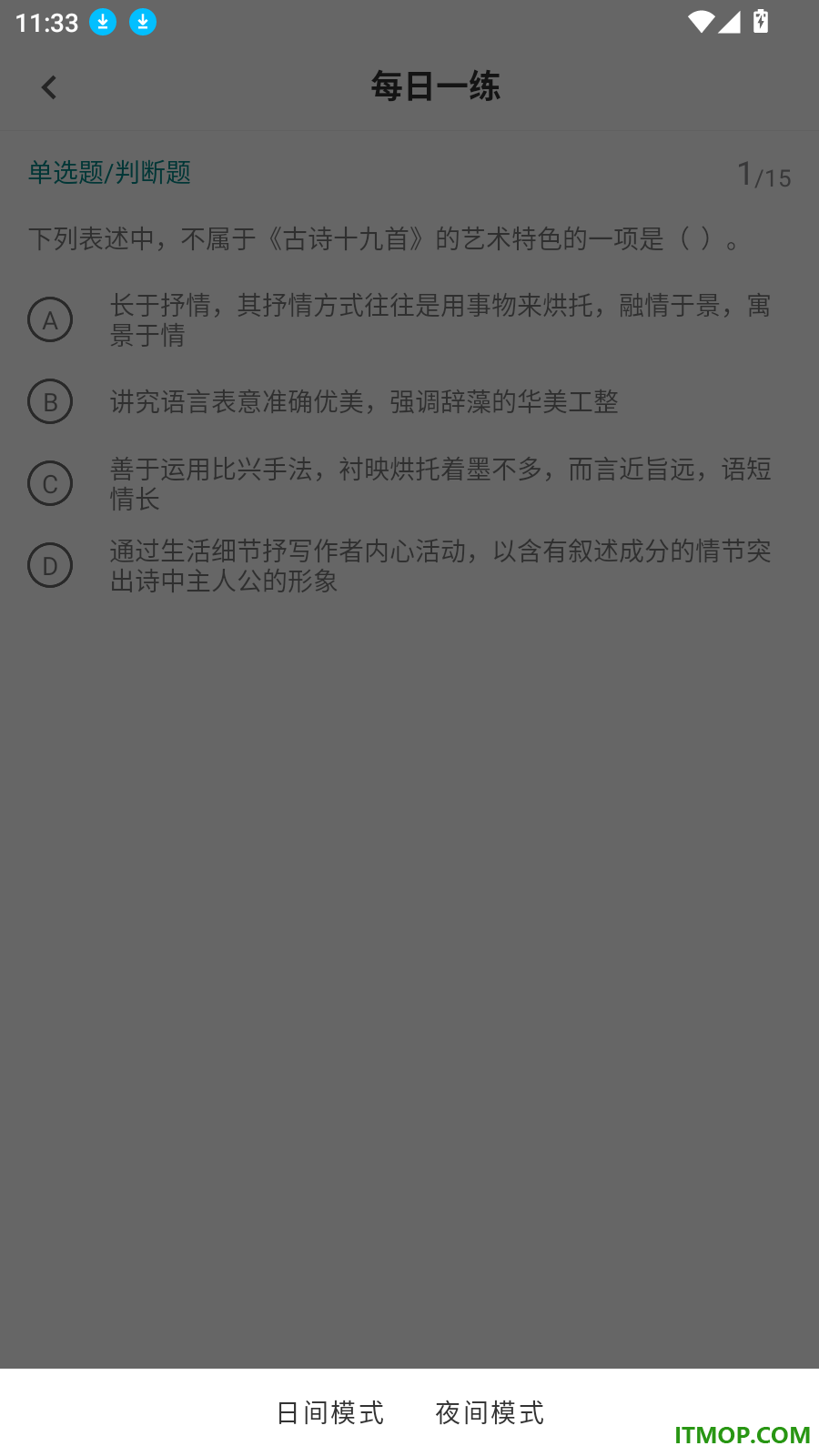 教师招聘百分题库官方版