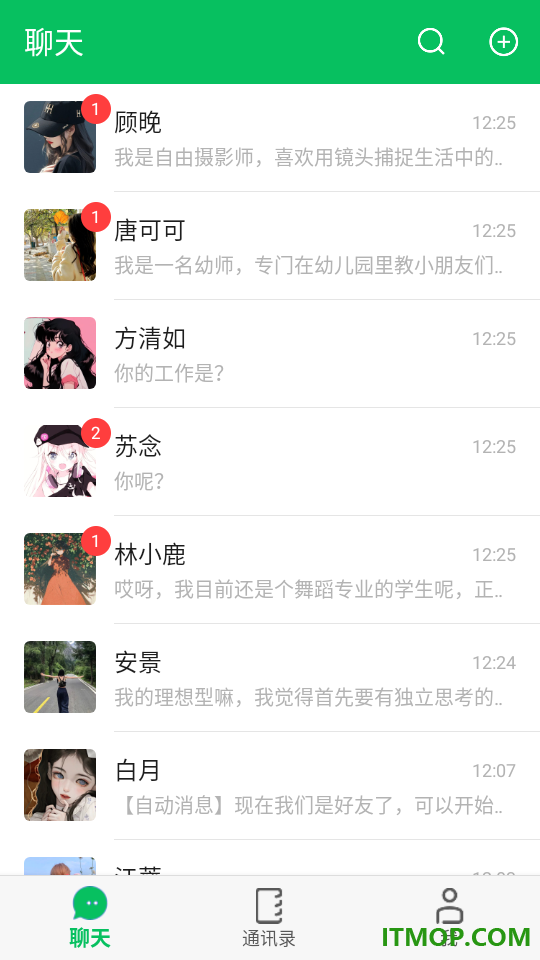 网恋模拟器手游