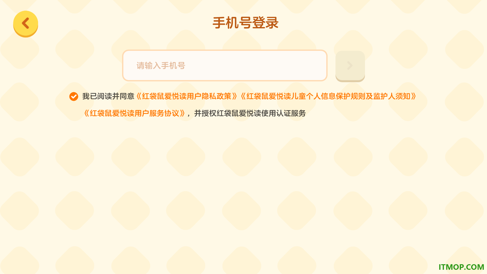 红袋鼠爱悦读最新版