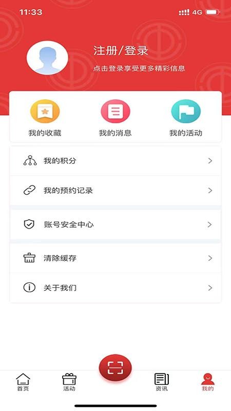 沈阳e工会官方版(5)