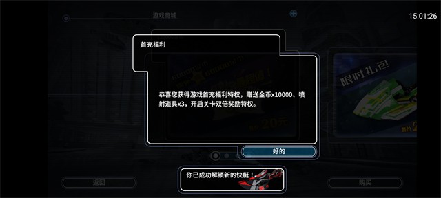 激流快艇3国际服v2026.02.26 4