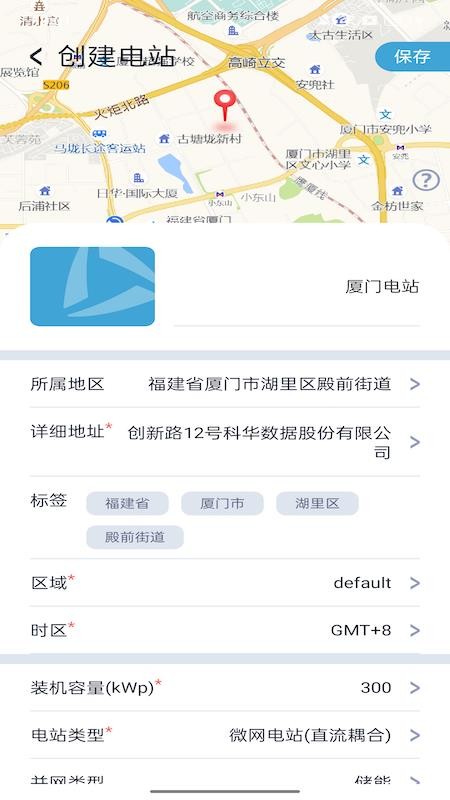 WiseSolar+(科华智能)v6.2.0 1
