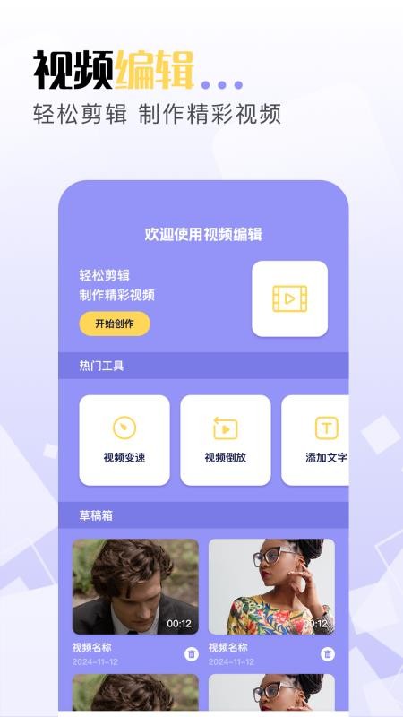 豆泡剪辑免费版v1.3(4)