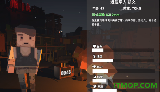 枪手丧尸幸存者国际服