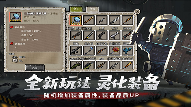 幸存者危城国际服v3.43 1