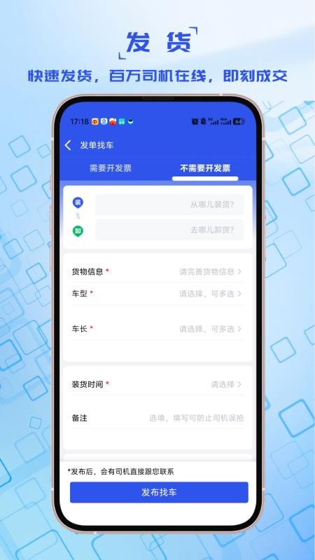 宝奇货主官网版v1.2.5 4