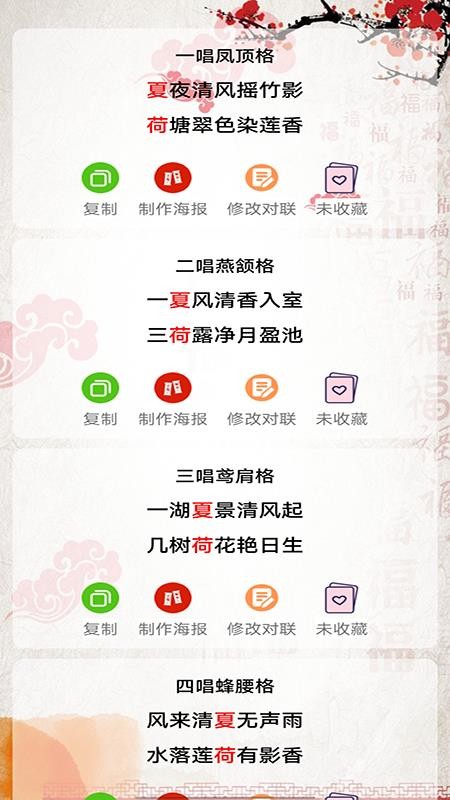 对联赏析软件v1.65(5)