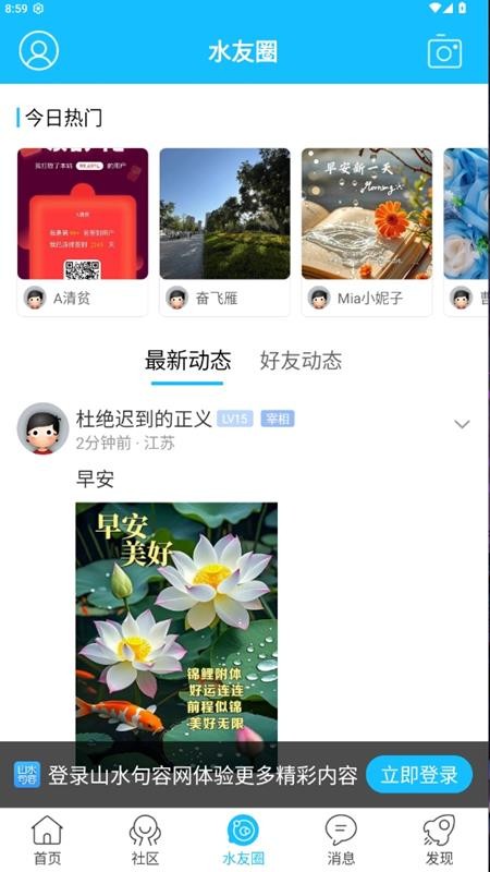 山水句容网(4)