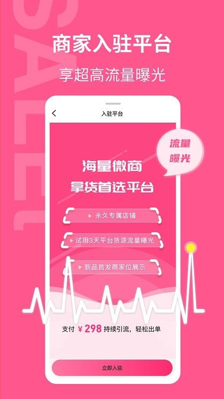 美妆批发软件(2)