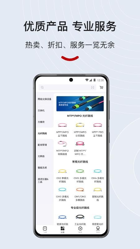 飞速FS高速通信软件(4)